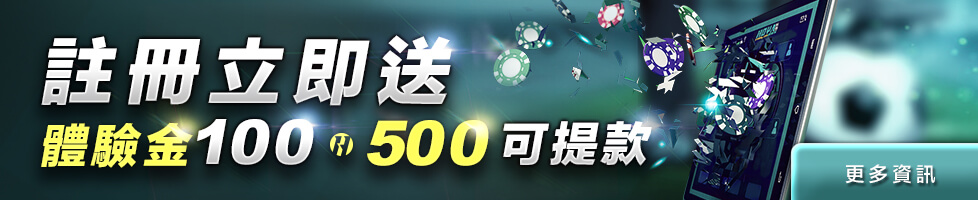 真人百家樂推薦